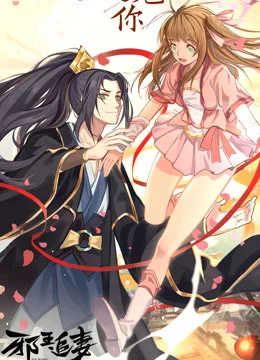 Xem Phim Tà Vương Truy Thê: Nữ Thần Trở Về (Phần 3) Vietsub HD Online