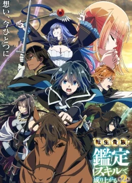 Tái Sinh Thành Quý Tộc, Tôi Có Kỹ Năng Thẩm Định Bá Đạo (Phần 1)