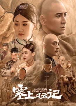 Xem Phim Tái Thượng Phong Vân Ký Vietsub HD Online