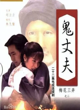 Xem Phim Tam Độ Mai 2: Người Chồng Ma Vietsub HD Online