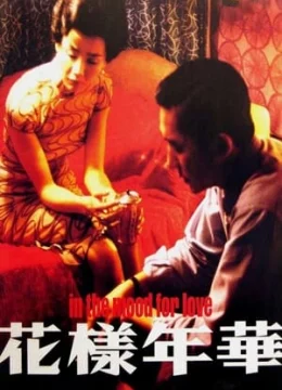 Xem Phim Tâm Trạng Khi Yêu Vietsub HD Online