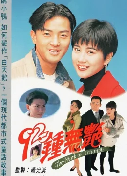 Tân Chung Vô Diệm