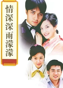 Tân Dòng Sông Ly Biệt