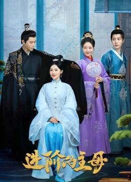 Tấn Giai Đích Chủ Mẫu