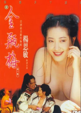 Xem Phim Tân Kim Bình Mai 1996 Vietsub HD Online