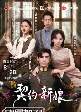 Tân Nương Khế Ước