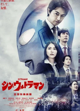 Tân Siêu nhân Điện quang