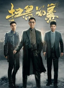 Xem Phim Tảo Hắc Phong Bạo Vietsub HD Online