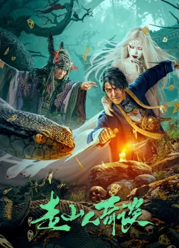 Tẩu Sơn Nhân Kỳ Đàm