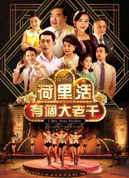 Xem Phim Tay Bịp Hollywood Vietsub HD Online