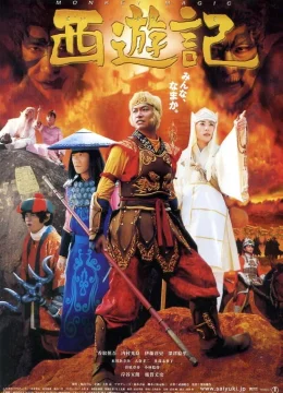 Tây Du Ký : Cuộc Phiêu Lưu Của Siêu Khỉ