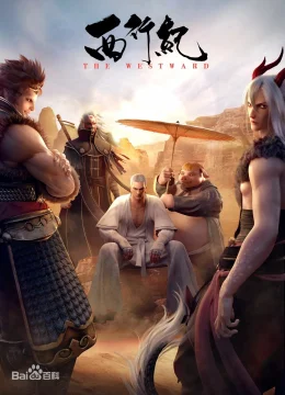 Tây Hành Kỷ (Phần 1)