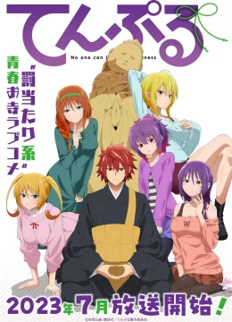 TenPuru: No One Can Live on Loneliness