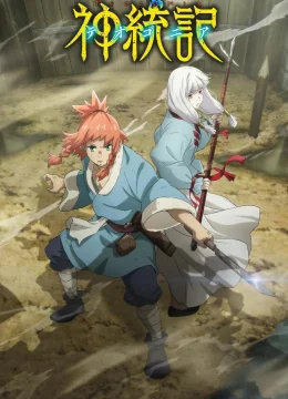 Xem Phim Teogonia Vietsub HD Online