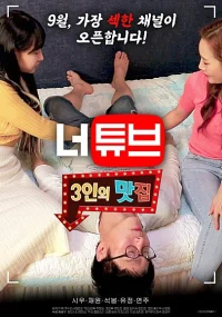 Xem Phim Thác Loạn Cùng 2 Em Sinh Viên Vietsub HD Online