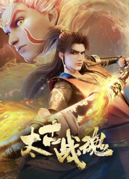 Xem Phim Thái Cổ Chiến Hồn Vietsub HD Online