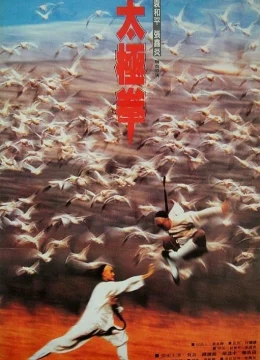 Thái Cực Quyền II