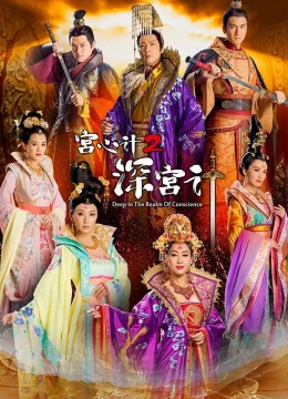 Xem Phim Thâm Cung Kế Vietsub HD Online