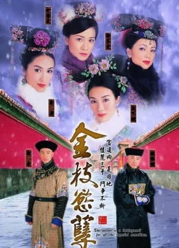 Thâm Cung Nội Chiến (Phần 1)