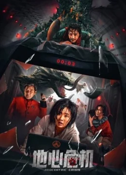 Thảm Họa Địa Tâm