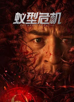 Thảm Họa Kiến Đột Biến