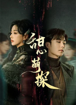 Xem Phim Thám Tử Đáng Yêu Vietsub HD Online