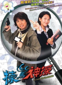 Thám Tử Lừng Danh