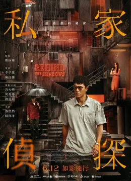 Xem Phim Thám Tử Tư: Phía Sau Vết Máu Vietsub HD Online