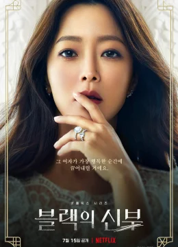 Tham vọng hôn nhân