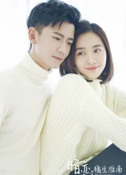 Thầm yêu: Quất sinh Hoài Nam