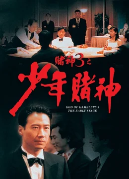 Thần bài 3: Thiếu niên Thần bài