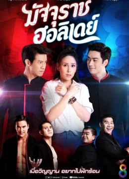 Thần Chết Biết Yêu