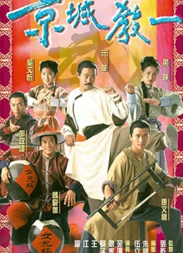 Xem Phim Thần Quyền Vô Địch Vietsub HD Online