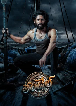 Xem Phim Thandel Vietsub HD Online