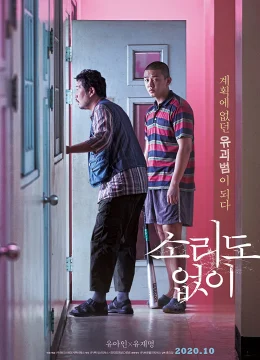 Thanh âm của im lặng