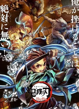 Xem Phim Thanh Gươm Diệt Quỷ: Căn nhà phát ra tiếng trống Vietsub HD Online