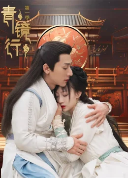 Xem Phim Thanh Kính Hành (Phần 1) Vietsub HD Online