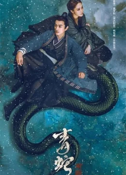 Thanh Xà: Tiền Duyên