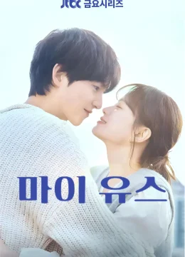 Thanh Xuân Của Tôi