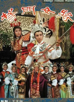 Xem Phim Thập Tứ Nữ Anh Hào Vietsub HD Online