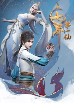 Thất Giới Đệ Nhất Tiên