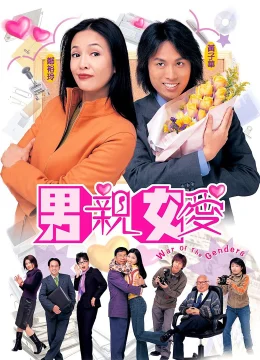 Thất vọng (2000)