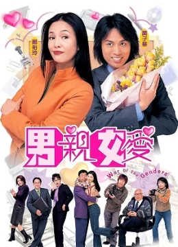 Xem Phim Thất Vọng (Tình Vắng) Vietsub HD Online