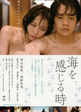 Xem Phim Thấy Biển Gần Bên Vietsub HD Online