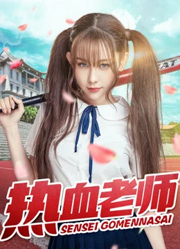 Xem Phim Thầy cô nhiệt huyết Vietsub HD Online