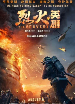 The Bravest