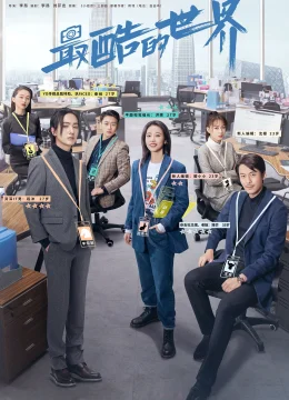 Thế Giới Cool Ngầu