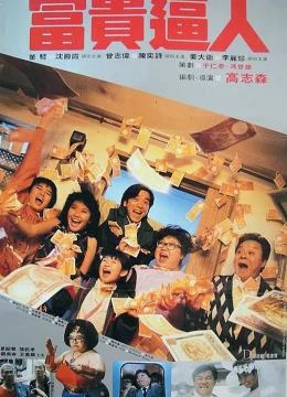 Xem Phim Thế giới điên cuồng Vietsub HD Online