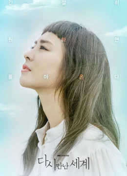 Thế Giới Hợp Nhất