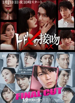 Thế Giới Song Song Của Todome